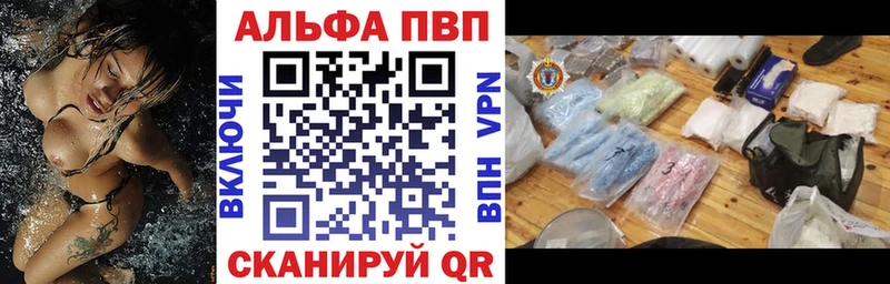 Альфа ПВП кристаллы  магазин продажи наркотиков  Сосновка 