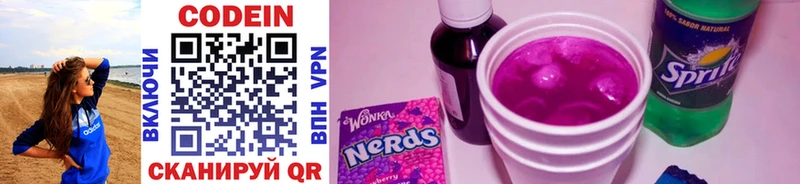 OMG зеркало  Сосновка  Кодеин Purple Drank 