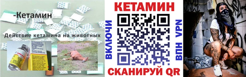 где можно купить наркотик  Сосновка  КЕТАМИН VHQ 