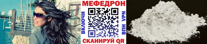 МЯУ-МЯУ кристаллы  Сосновка 