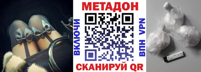 МЕТАДОН мёд  ссылка на мегу ССЫЛКА  Сосновка 