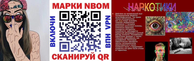Марки NBOMe 1500мкг  как найти   Сосновка 